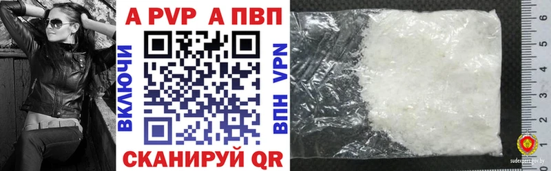 Купить закладки Светогорск А ПВП СК