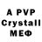 Alpha-PVP крисы CK Vanessa Palma