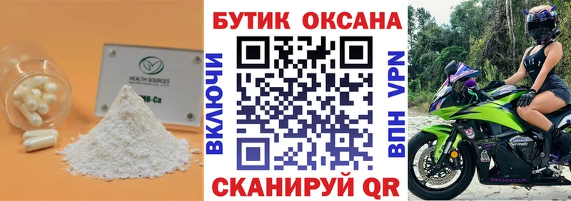 БУТИРАТ 1.4BDO  Купить где  Светогорск 