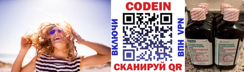 Купить закладки  Светогорск  Кодеин Purple Drank 