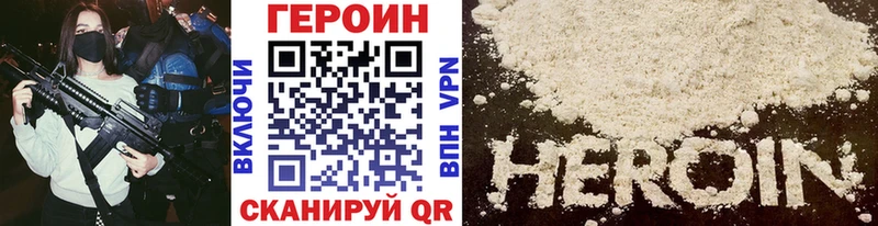 Купить  Светогорск  ГЕРОИН VHQ 