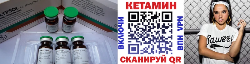 Кетамин VHQ  Купить где  Светогорск 