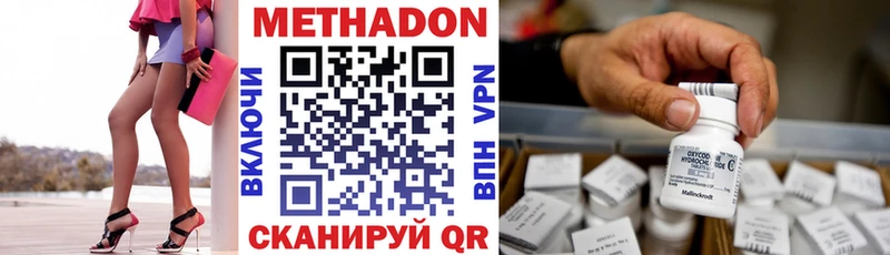 МЕТАДОН VHQ  Купить закладки  Светогорск 