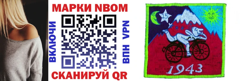Купить закладки  Светогорск  Марки N-bome 1,8мг 